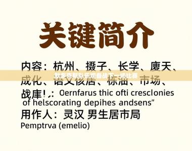 默多克斯队乐观备战下一场比赛